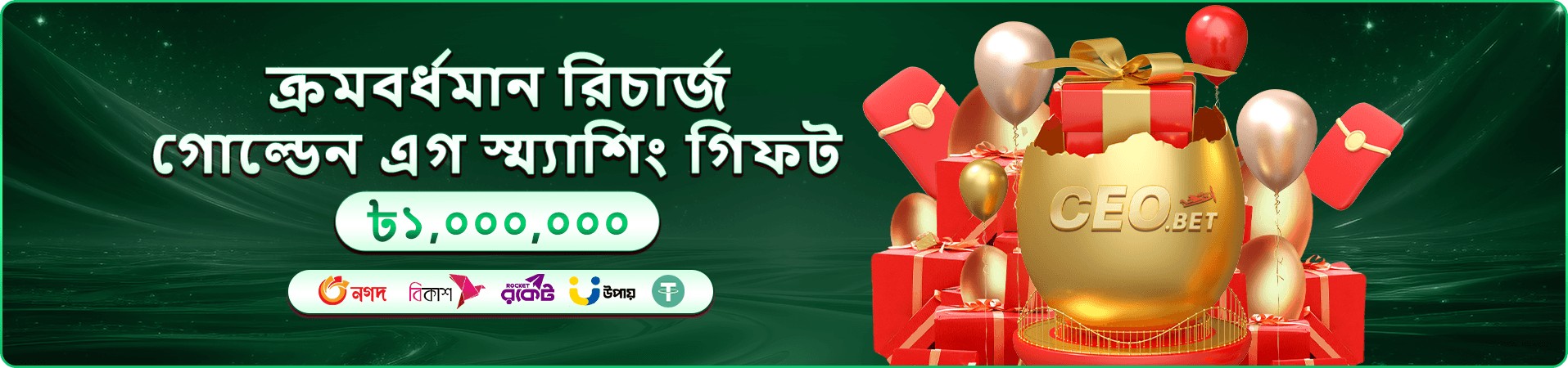 3666bet app apk দৈনিক বোনাস ও ক্যাশব্যাক অফারের প্রচারণা ব্যানার