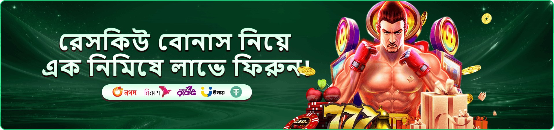 3666bet app apk মোবাইলে দ্রুত গেম খেলার সুবিধা তুলে ধরা প্রচারণা ব্যানার